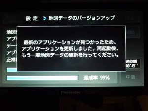 バーションアップ2