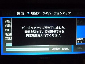 バーションアップ4