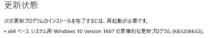 KB3206632